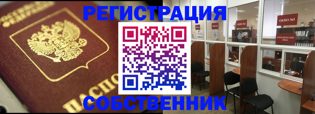 временная регистрация 2025 в Арсеньеве