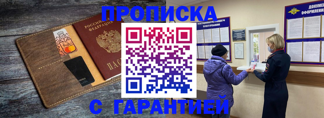 найти адрес прописки в Арсеньеве