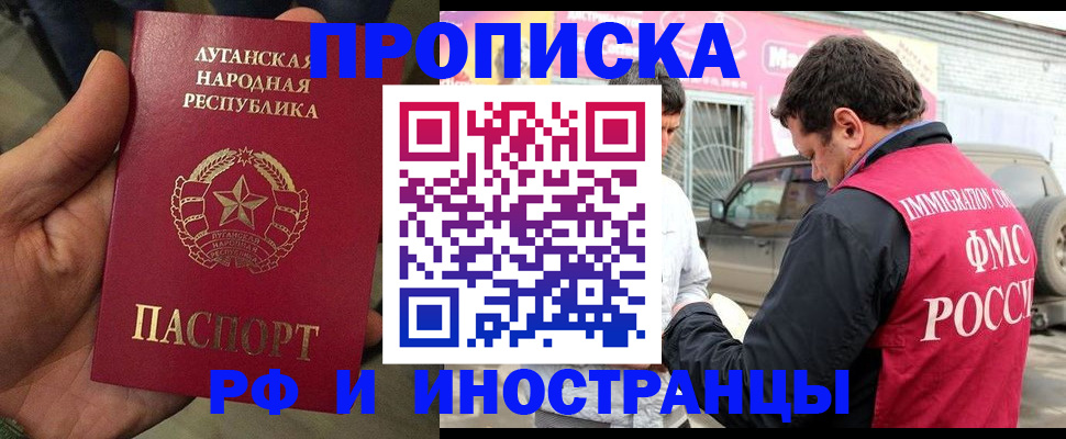 временная регистрация купить в Арсеньеве