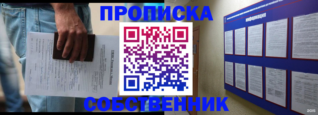 прописка паспорт в Арсеньеве
