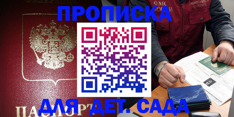 временная регистрация в Арсеньеве