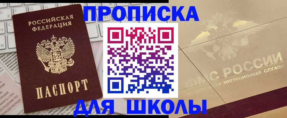 временная регистрация госуслуги в Арсеньеве