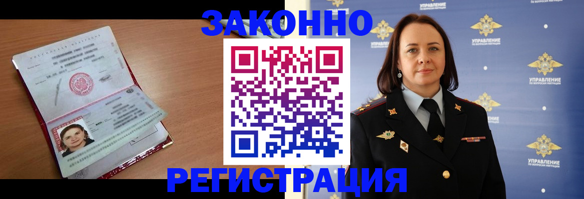 временная регистрация госуслуги в Арсеньеве
