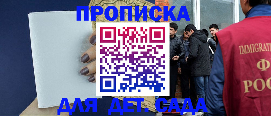 прописка для кредита в Арсеньеве