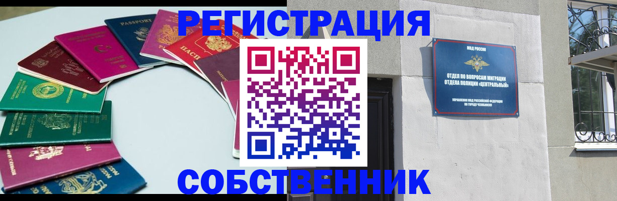 где прописаться в Арсеньеве