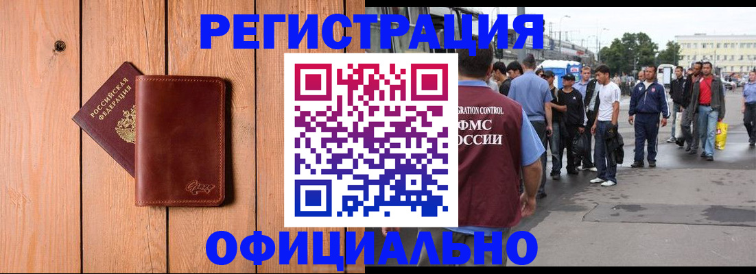 прописка гарантия в Арсеньеве