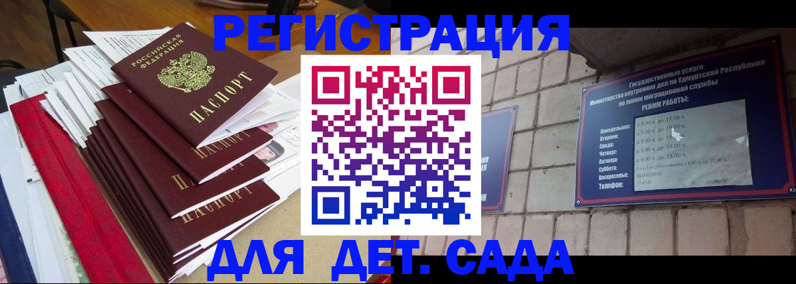 прописка для школы в Арсеньеве